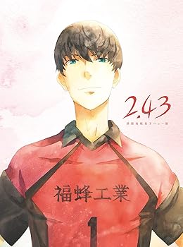 【中古】「2.43 清陰高校男子バレー部」下巻(完全生産限定版) [DVD]