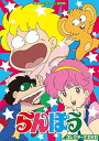 【中古】らんぽう コレクターズDVD 【想い出のアニメライブラリー 第127集】
