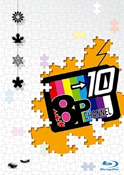 【中古】Blu-ray「8P channel 10」