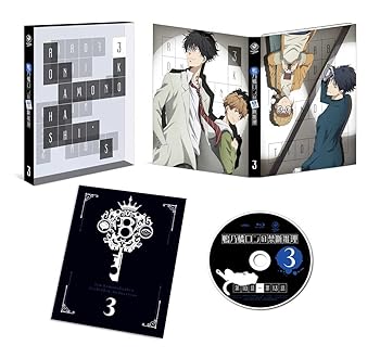 【中古】鴨乃橋ロンの禁断推理 第3