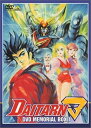 【中古】【未使用】無敵鋼人ダイターン3 DVDメモリアルボックス1