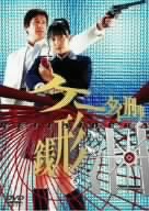 【中古】【未使用】ケータイ刑事 銭形泪 DVD-BOX II
