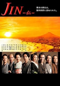 楽天市場】JIN 仁 全巻(CD・DVD)の通販 楽天市場】JIN 仁 全巻(CD・DVD)の通販