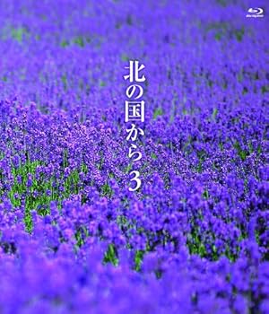 【中古】北の国から (3) Blu-ray【メーカー名】【メーカー型番】【ブランド名】ポニーキャニオン 日本のTVドラマ 【商品説明】北の国から (3) Blu-ray当店では初期不良に限り、商品到着から7日間は返品を 受付けております。お問い合わせ・メールにて不具合詳細をご連絡ください。他モールとの併売品の為、完売の際はキャンセルご連絡させて頂きます。中古品の商品タイトルに「限定」「初回」「保証」「DLコード」などの表記がありましても、特典・付属品・帯・保証等は付いておりません。電子辞書、コンパクトオーディオプレーヤー等のイヤホンは写真にありましても衛生上、基本お付けしておりません。※未使用品は除く品名に【import】【輸入】【北米】【海外】等の国内商品でないと把握できる表記商品について国内のDVDプレイヤー、ゲーム機で稼働しない場合がございます。予めご了承の上、購入ください。掲載と付属品が異なる場合は確認のご連絡をさせて頂きます。ご注文からお届けまで1、ご注文⇒ご注文は24時間受け付けております。2、注文確認⇒ご注文後、当店から注文確認メールを送信します。3、お届けまで3〜10営業日程度とお考えください。4、入金確認⇒前払い決済をご選択の場合、ご入金確認後、配送手配を致します。5、出荷⇒配送準備が整い次第、出荷致します。配送業者、追跡番号等の詳細をメール送信致します。6、到着⇒出荷後、1〜3日後に商品が到着します。　※離島、北海道、九州、沖縄は遅れる場合がございます。予めご了承下さい。お電話でのお問合せは少人数で運営の為受け付けておりませんので、お問い合わせ・メールにてお願い致します。営業時間　月〜金　11:00〜17:00★お客様都合によるご注文後のキャンセル・返品はお受けしておりませんのでご了承ください。0