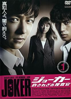 【中古】ジョーカー 許されざる捜査官 [レンタル落ち] (全6巻) [マーケットプレイス DVDセット商品]