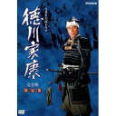 【中古】【未使用】大河ドラマ 徳川家康 完全版 第壱集 DVD-BOX 全7枚【NHKスクエア限定商品】