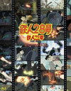 【中古】【未使用】鉄人28号 Blu-ray BOX(初回限定版)