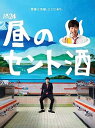 【中古】土曜ドラマ24 昼のセント酒 Blu-ray BOX