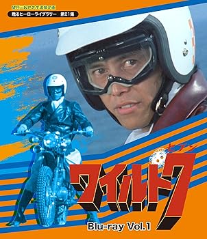 【中古】望月三起也先生追悼企画 甦るヒーローライブラリー 第21集 ワイルド7 Blu-ray Vol.1 【中古】望月三起也先生追悼企画 甦るヒーローライブラリー 第21集 ワイルド7 Blu-ray Vol.1