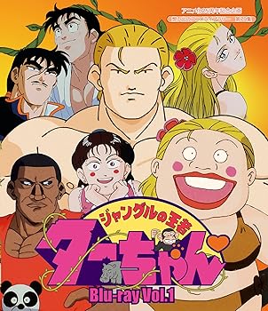 【中古】【未使用】放送開始25周年記念企画 ジャングルの王者ターちゃん Blu-ray Vol.1【想い出のアニメライブラリー 第79集】