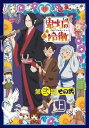 【中古】「鬼灯の冷徹」第弐期その弐 DVD BOX 上巻(期間限定版)