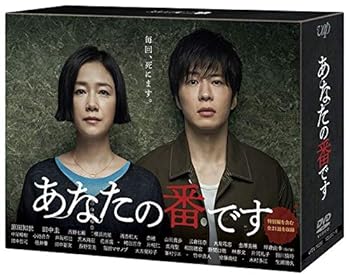 Rakuten - 【中古】【未使用】あなたの番です[DVD-BOX]
