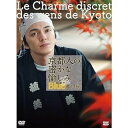 【中古】【未使用】京都人の密かな愉しみ Blue 修業中 燃える秋 DVD