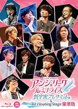 楽天AJIMURA-SHOP【中古】ライブビデオ アンジェリーク ルミナライズ 新宇宙プレサミット & 1st Floating Stage （豪華限定版）（2枚組）（グッズ付）[Blu-Ray]