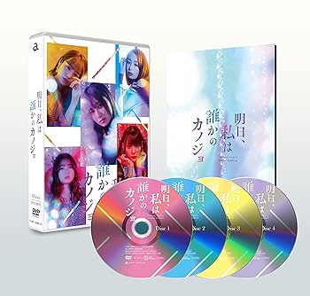 【中古】【未使用】明日、私は誰かのカノジョ DVD BOX [DVD]