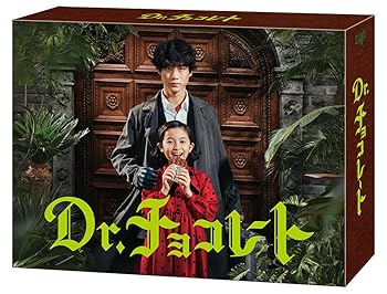 【中古】「Dr.チョコレート」DVD-BOX