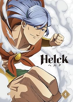 Rakuten - 【中古】【未使用】【BD】TVアニメ「Helck」　4巻 [Blu-ray]