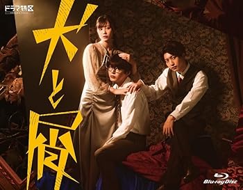 【中古】犬と屑 [Blu-ray]