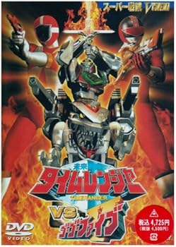 Amazon.co.jp: ケース付き 未来戦隊タイムレンジャー DVD 全10卷