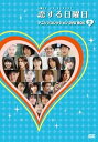 【中古】恋する日曜日 アニソンコレクション DVD BOX 2(2)