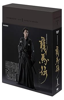 【中古】NHK大河ドラマ 龍馬伝 完全版 DVD BOX-1(season1) [DVD]