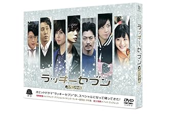 新品未開封 ラッキーセブン DVD 6枚組