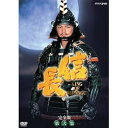 【中古】【未使用】緒方直人主演 大河ドラマ 信長 KING OF ZIPANGU 完全版 第弐集 DVD-BOX 全6枚【NHKスクエア限定商品】