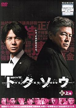 【中古】連続ドラマW トクソウ [レンタル落ち] （全3巻セット） [マーケットプレイス DVDセット]