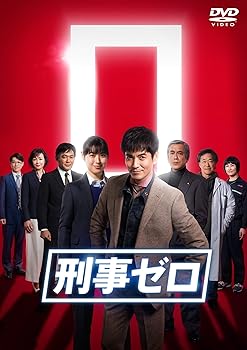 【中古】【未使用】刑事ゼロ DVD-BOX