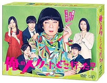 【中古】俺のスカート、どこ行った? [DVD]