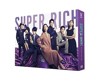 【中古】SUPER RICH ディレクターズカット版 Blu-ray BOX