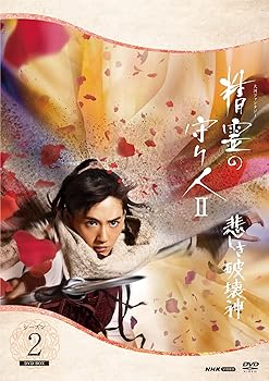 【中古】精霊の守り人 シーズン2 悲しき破壊神 DVD-BOX 全5枚 【中古】精霊の守り人 シーズン2 悲しき破壊神 DVD-BOX 全5枚