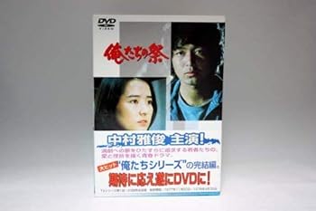 【中古】俺たちの祭 DVD-BOX