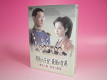 【中古】流転の王妃 最後の皇弟 DVD-BOX【メーカー名】【メーカー型番】【ブランド名】【商品説明】流転の王妃 最後の皇弟 DVD-BOX当店では初期不良に限り、商品到着から7日間は返品を 受付けております。お問い合わせ・メールにて不具合詳細をご連絡ください。他モールとの併売品の為、完売の際はキャンセルご連絡させて頂きます。中古品の商品タイトルに「限定」「初回」「保証」「DLコード」などの表記がありましても、特典・付属品・帯・保証等は付いておりません。電子辞書、コンパクトオーディオプレーヤー等のイヤホンは写真にありましても衛生上、基本お付けしておりません。※未使用品は除く品名に【import】【輸入】【北米】【海外】等の国内商品でないと把握できる表記商品について国内のDVDプレイヤー、ゲーム機で稼働しない場合がございます。予めご了承の上、購入ください。掲載と付属品が異なる場合は確認のご連絡をさせて頂きます。ご注文からお届けまで1、ご注文⇒ご注文は24時間受け付けております。2、注文確認⇒ご注文後、当店から注文確認メールを送信します。3、お届けまで3〜10営業日程度とお考えください。4、入金確認⇒前払い決済をご選択の場合、ご入金確認後、配送手配を致します。5、出荷⇒配送準備が整い次第、出荷致します。配送業者、追跡番号等の詳細をメール送信致します。6、到着⇒出荷後、1〜3日後に商品が到着します。　※離島、北海道、九州、沖縄は遅れる場合がございます。予めご了承下さい。お電話でのお問合せは少人数で運営の為受け付けておりませんので、お問い合わせ・メールにてお願い致します。営業時間　月〜金　11:00〜17:00★お客様都合によるご注文後のキャンセル・返品はお受けしておりませんのでご了承ください。0