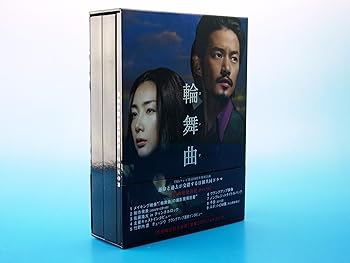 【中古】輪舞曲 -ロンド- DVD-BOX 【中古】輪舞曲 -ロンド- DVD-BOX