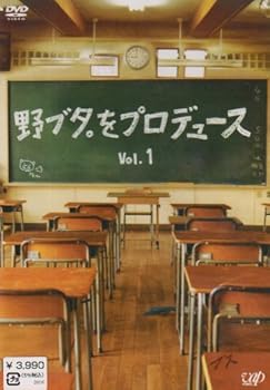 【中古】野ブタ。をプロデュース Vol.1 [DVD]【メーカー名】【メーカー型番】【ブランド名】【商品説明】野ブタ。をプロデュース Vol.1 [DVD]当店では初期不良に限り、商品到着から7日間は返品を 受付けております。お問い合わせ・メールにて不具合詳細をご連絡ください。他モールとの併売品の為、完売の際はキャンセルご連絡させて頂きます。中古品の商品タイトルに「限定」「初回」「保証」「DLコード」などの表記がありましても、特典・付属品・帯・保証等は付いておりません。電子辞書、コンパクトオーディオプレーヤー等のイヤホンは写真にありましても衛生上、基本お付けしておりません。※未使用品は除く品名に【import】【輸入】【北米】【海外】等の国内商品でないと把握できる表記商品について国内のDVDプレイヤー、ゲーム機で稼働しない場合がございます。予めご了承の上、購入ください。掲載と付属品が異なる場合は確認のご連絡をさせて頂きます。ご注文からお届けまで1、ご注文⇒ご注文は24時間受け付けております。2、注文確認⇒ご注文後、当店から注文確認メールを送信します。3、お届けまで3〜10営業日程度とお考えください。4、入金確認⇒前払い決済をご選択の場合、ご入金確認後、配送手配を致します。5、出荷⇒配送準備が整い次第、出荷致します。配送業者、追跡番号等の詳細をメール送信致します。6、到着⇒出荷後、1〜3日後に商品が到着します。　※離島、北海道、九州、沖縄は遅れる場合がございます。予めご了承下さい。お電話でのお問合せは少人数で運営の為受け付けておりませんので、お問い合わせ・メールにてお願い致します。営業時間　月〜金　11:00〜17:00★お客様都合によるご注文後のキャンセル・返品はお受けしておりませんのでご了承ください。0
