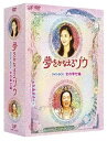 【中古】【未使用】夢をかなえるゾウ DVD-BOX 女の幸せ編