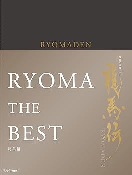 楽天AJIMURA-SHOP【中古】【未使用】NHK大河ドラマ 龍馬伝 総集編 Blu-ray BOX