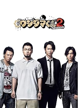 【中古】【未使用】闇金ウシジマくん Season2 DVD BOX