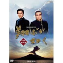 【中古】【未使用】西田敏行主演 大河ドラマ 翔ぶが如く 完全版 第弐集 DVD-BOX 全6枚【NHKスクエア限定商品】