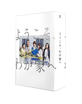楽天市場】ようこそ わが家へ blu-rayの通販
