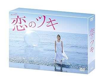 全巻セットDVD▽恋のツキ(3枚セット)第1話～第12話 最終
