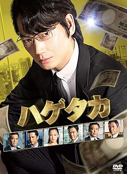 【中古】ハゲタカ DVD-BOX