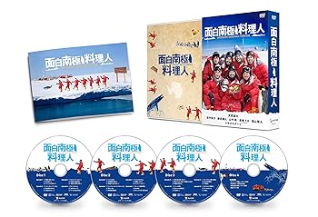 【中古】【未使用】面白南極料理人 DVD-BOX