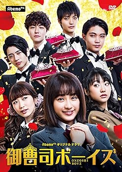 【中古】御曹司ボーイズ [DVD]