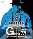 【中古】【未使用】Gメン'75 SELECTION一挙見Blu-ray VOL.2