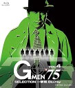 【中古】【未使用】Gメン'75 SELECTION一挙見Blu-ray VOL.4