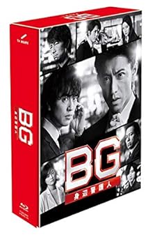 【中古】BG~身辺警護人~2020 Blu-ray BOX