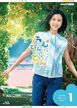 【中古】連続テレビ小説 ちむどんどん 完全版 ブルーレイ BOX1 [Blu-ray]【メーカー名】【メーカー型番】【ブランド名】【商品説明】連続テレビ小説 ちむどんどん 完全版 ブルーレイ BOX1 [Blu-ray]当店では初期不良に限り、商品到着から7日間は返品を 受付けております。お問い合わせ・メールにて不具合詳細をご連絡ください。他モールとの併売品の為、完売の際はキャンセルご連絡させて頂きます。中古品の商品タイトルに「限定」「初回」「保証」「DLコード」などの表記がありましても、特典・付属品・帯・保証等は付いておりません。電子辞書、コンパクトオーディオプレーヤー等のイヤホンは写真にありましても衛生上、基本お付けしておりません。※未使用品は除く品名に【import】【輸入】【北米】【海外】等の国内商品でないと把握できる表記商品について国内のDVDプレイヤー、ゲーム機で稼働しない場合がございます。予めご了承の上、購入ください。掲載と付属品が異なる場合は確認のご連絡をさせて頂きます。ご注文からお届けまで1、ご注文⇒ご注文は24時間受け付けております。2、注文確認⇒ご注文後、当店から注文確認メールを送信します。3、お届けまで3〜10営業日程度とお考えください。4、入金確認⇒前払い決済をご選択の場合、ご入金確認後、配送手配を致します。5、出荷⇒配送準備が整い次第、出荷致します。配送業者、追跡番号等の詳細をメール送信致します。6、到着⇒出荷後、1〜3日後に商品が到着します。　※離島、北海道、九州、沖縄は遅れる場合がございます。予めご了承下さい。お電話でのお問合せは少人数で運営の為受け付けておりませんので、お問い合わせ・メールにてお願い致します。営業時間　月〜金　11:00〜17:00★お客様都合によるご注文後のキャンセル・返品はお受けしておりませんのでご了承ください。0