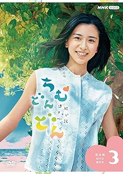 【中古】【未使用】連続テレビ小説 ちむどんどん 完全版 DVD BOX3 【中古】【未使用】連続テレビ小説 ちむどんどん 完全版 DVD BOX3